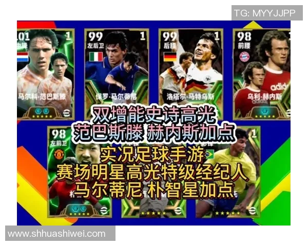 实况足球明星成长轨迹与赛场荣耀全面解析