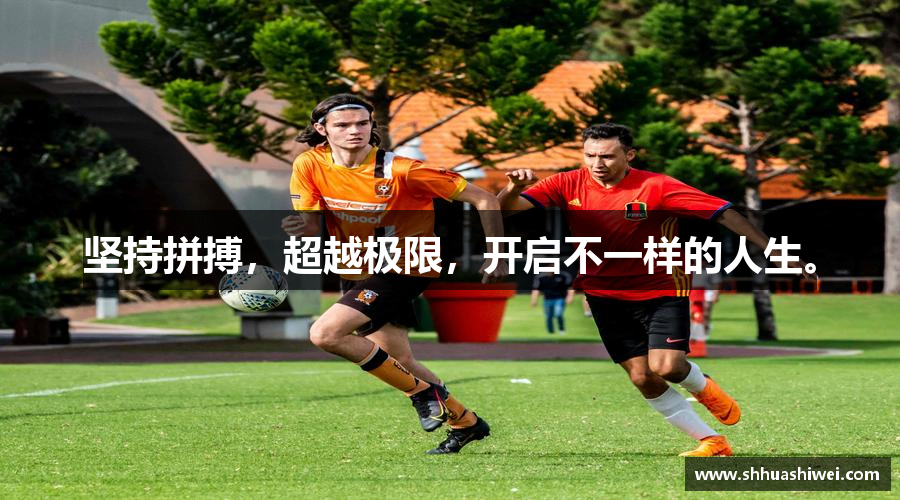 DG视讯官方网站坚持拼搏，超越极限，开启不一样的人生。